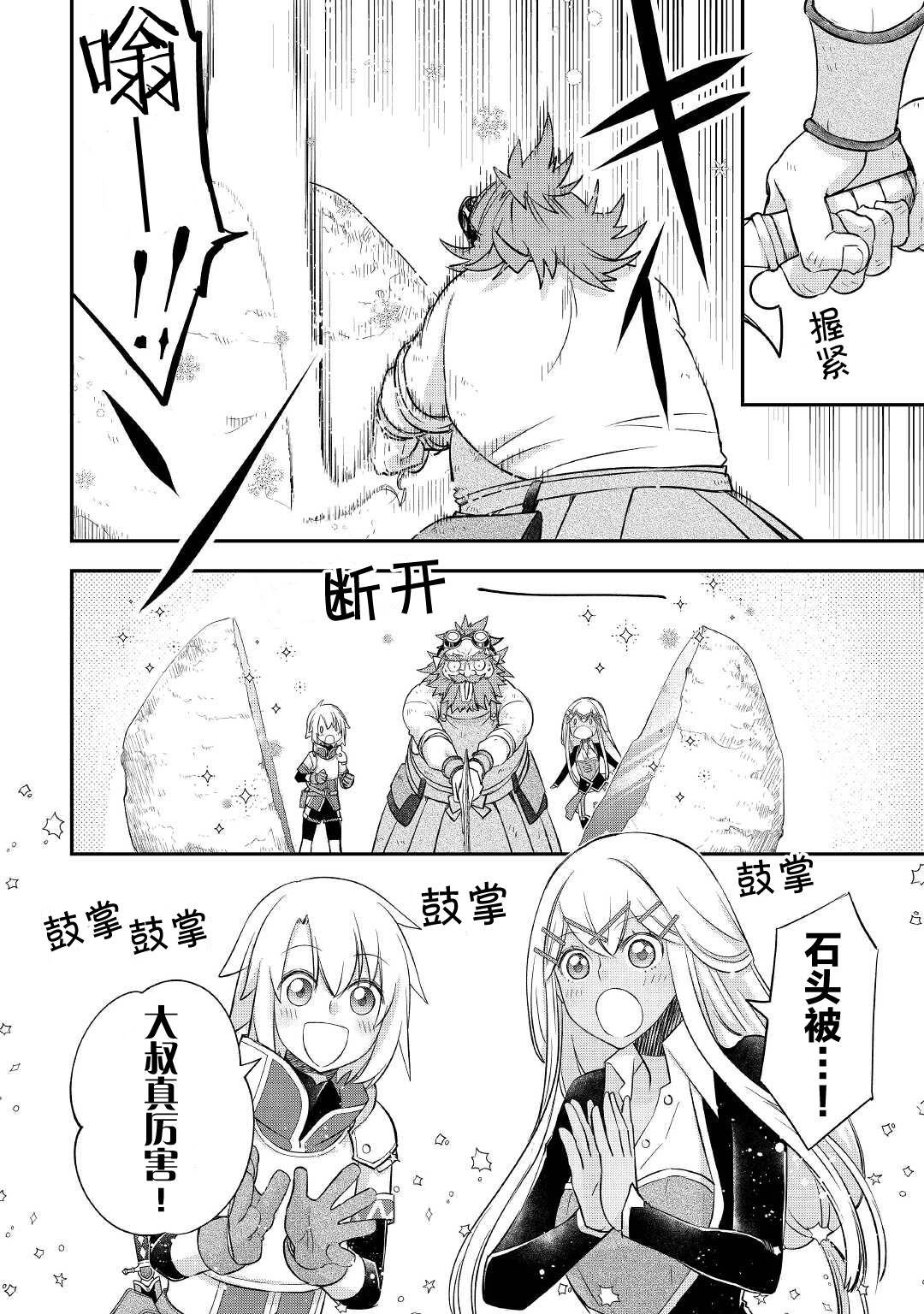 第34话