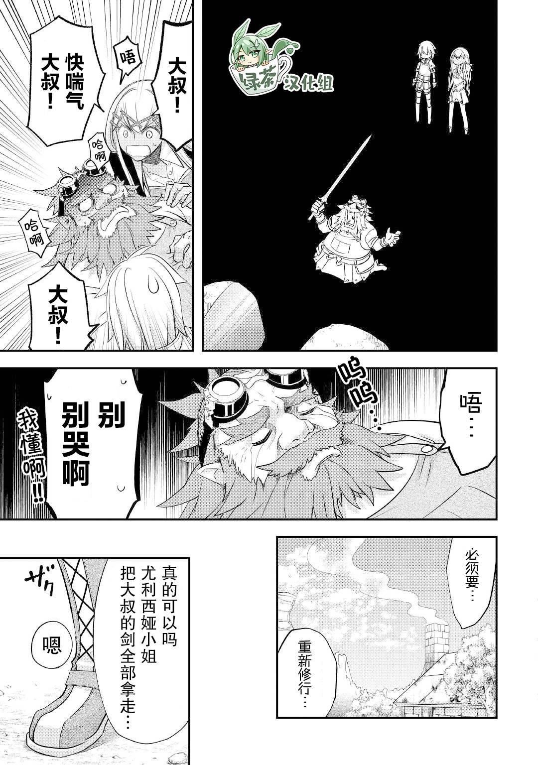 第34话