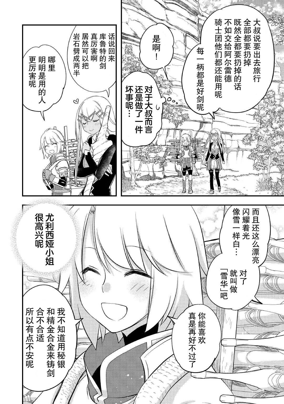 第34话
