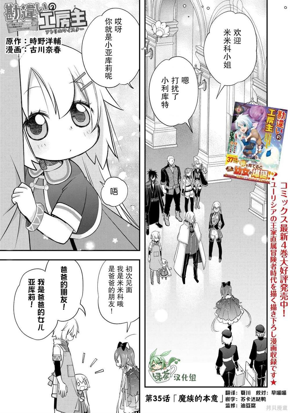 第35话