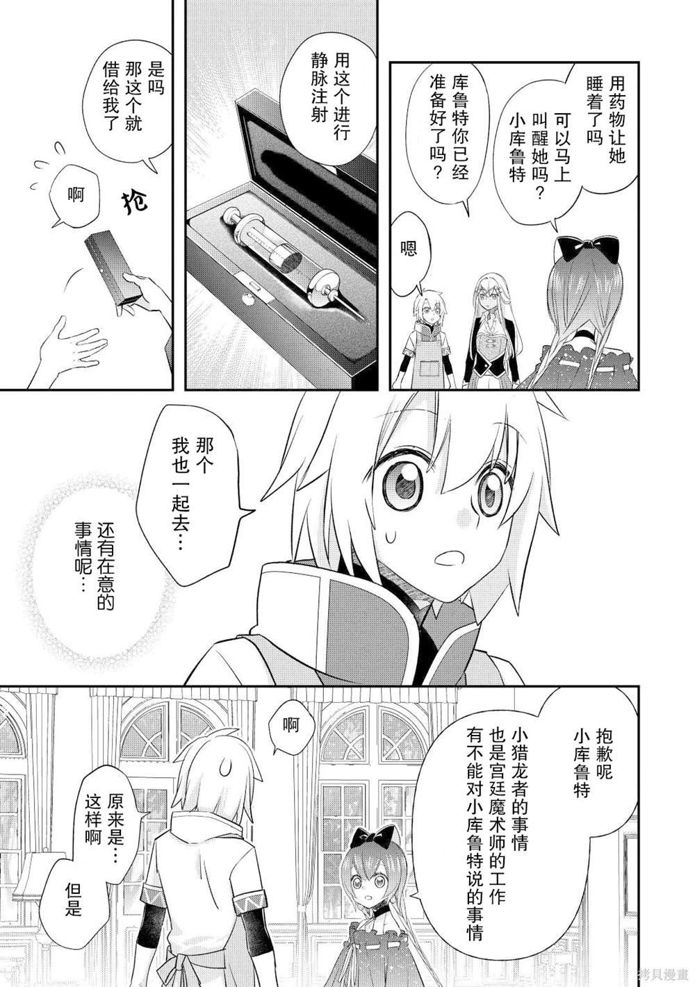 第35话