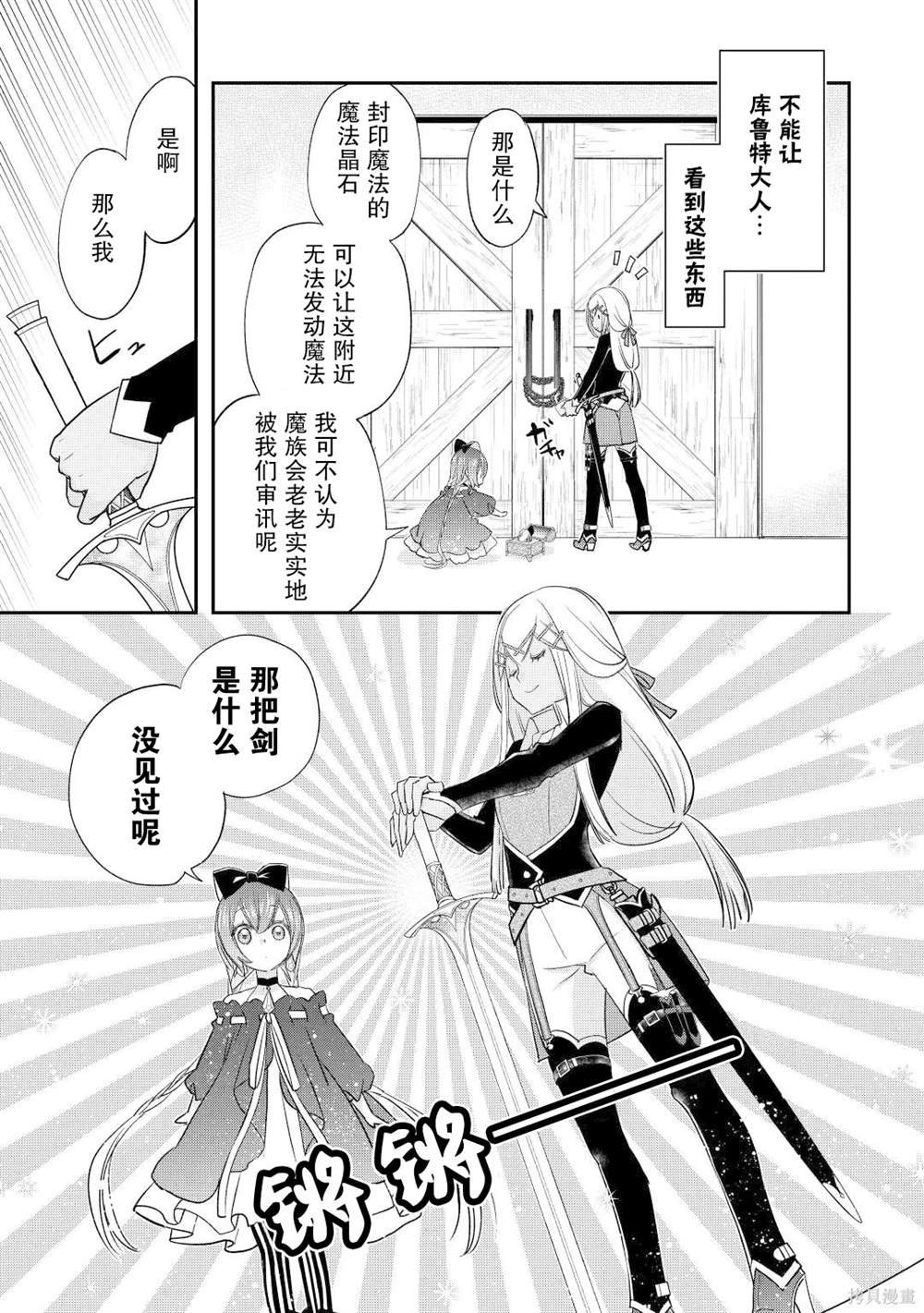 第35话