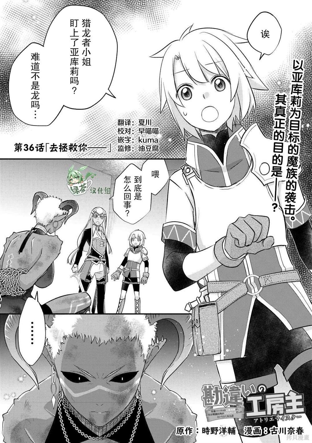 第36话