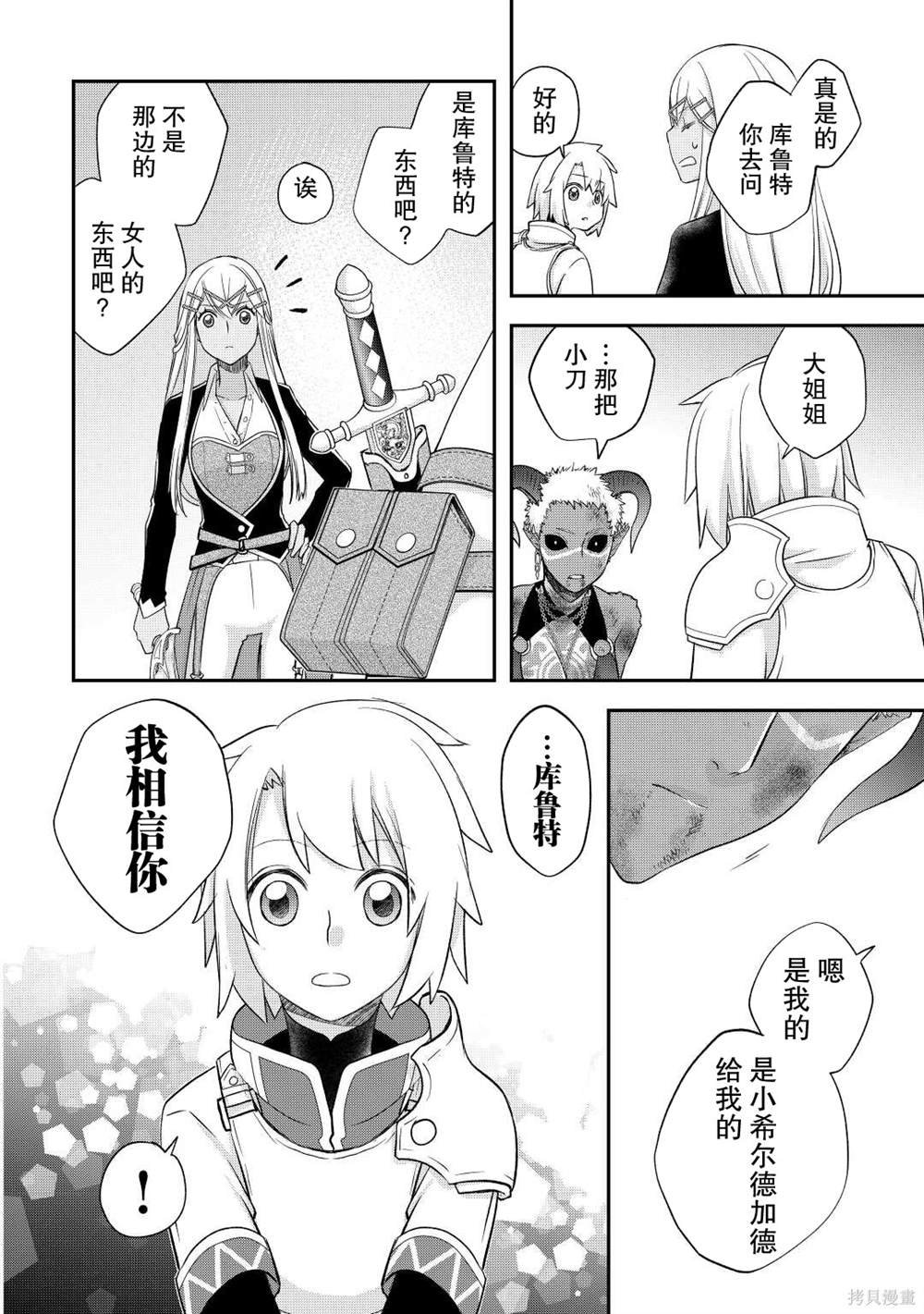 第36话
