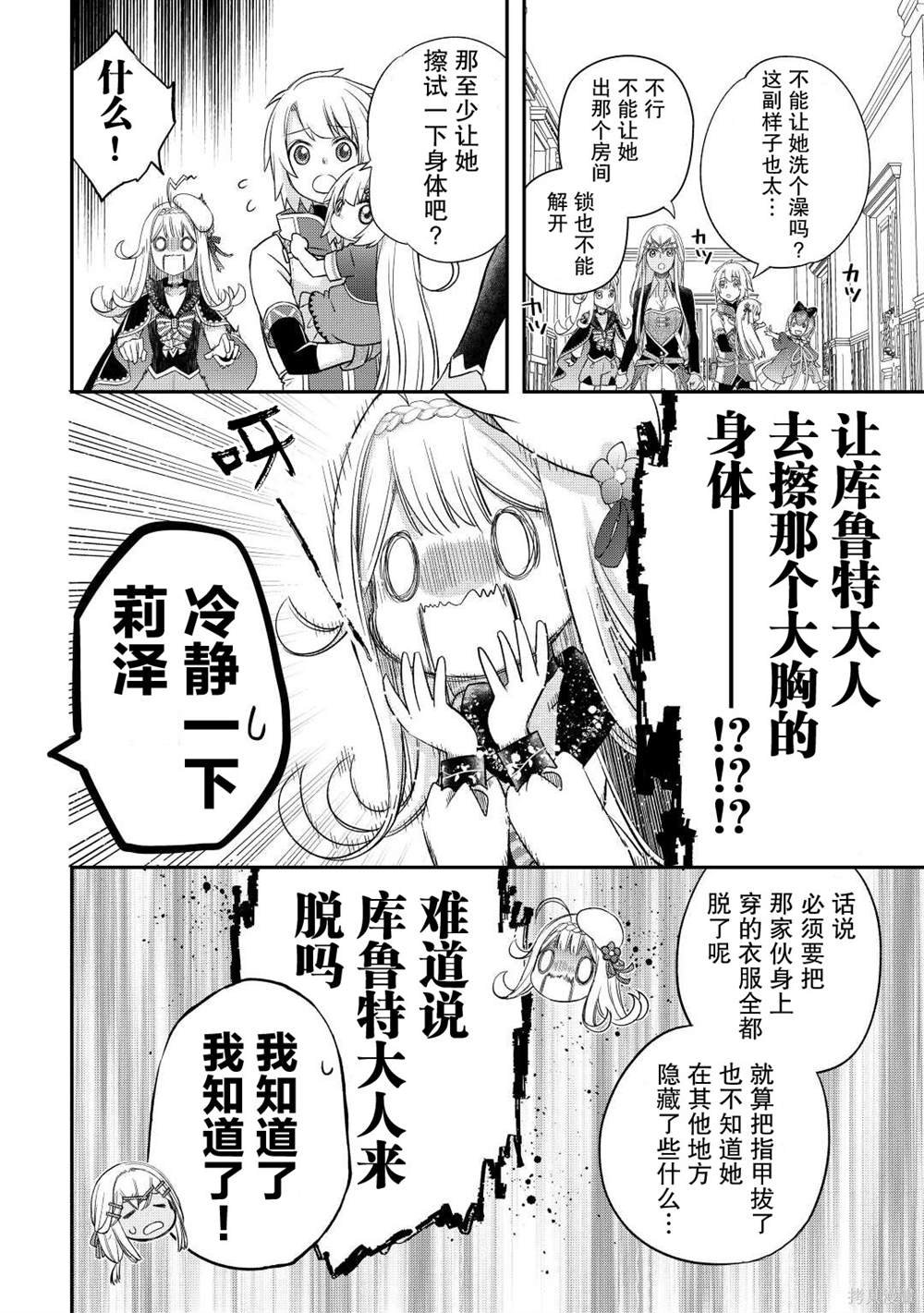 第36话