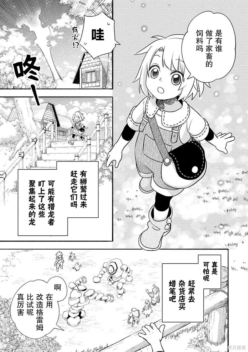 第36话