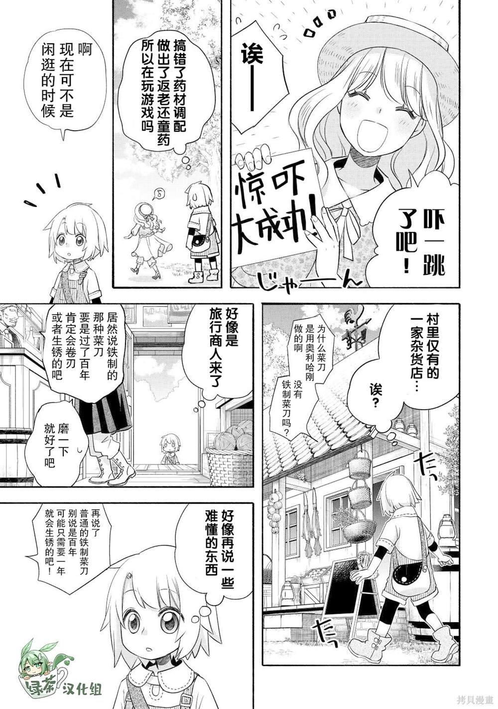 第36话