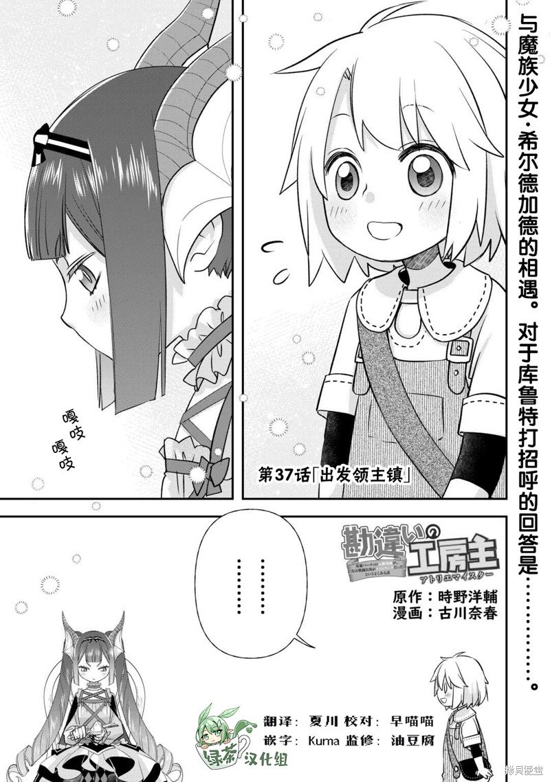 第37话