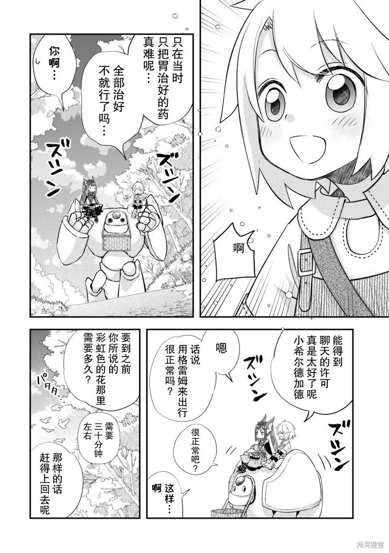 第37话