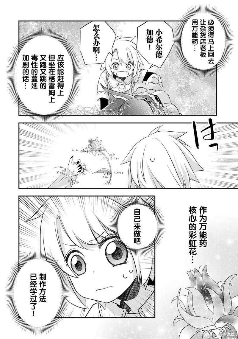 第37话