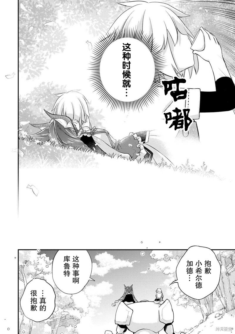 第37话