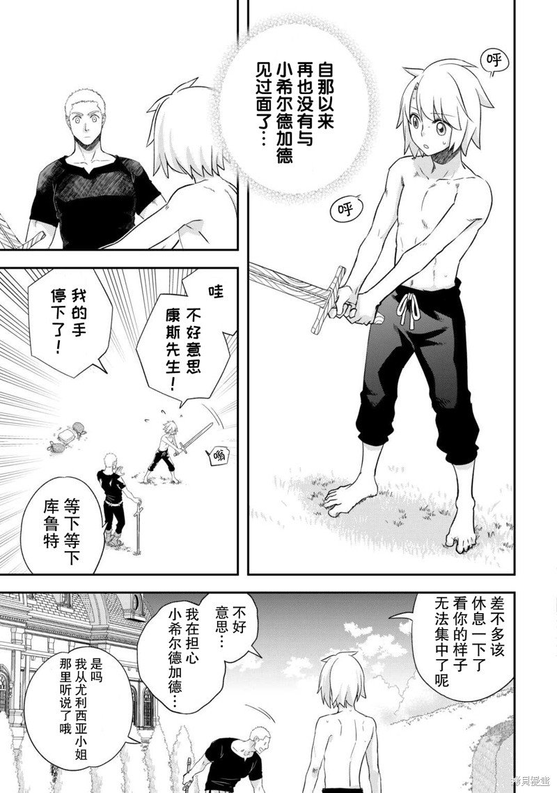 第37话