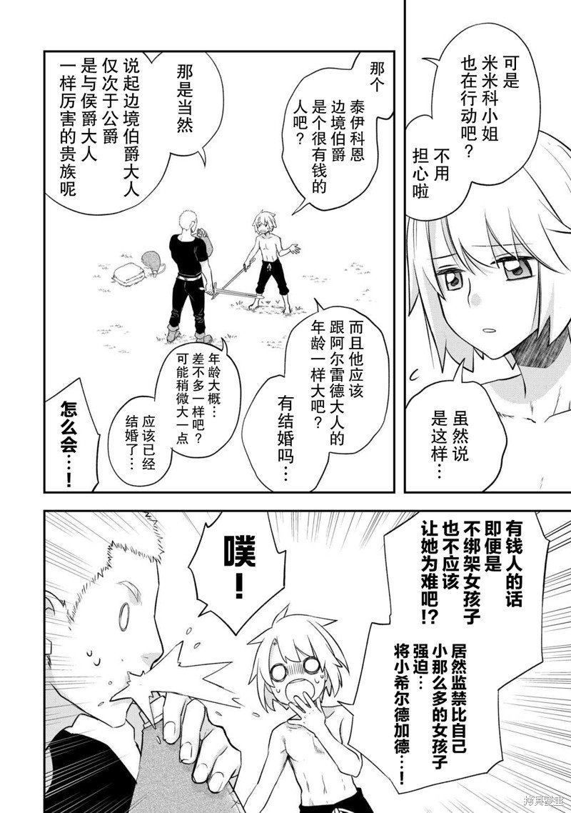 第37话
