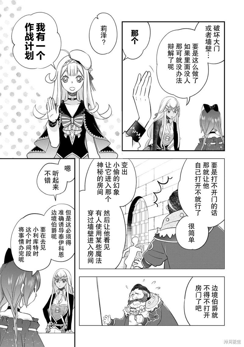 第37话