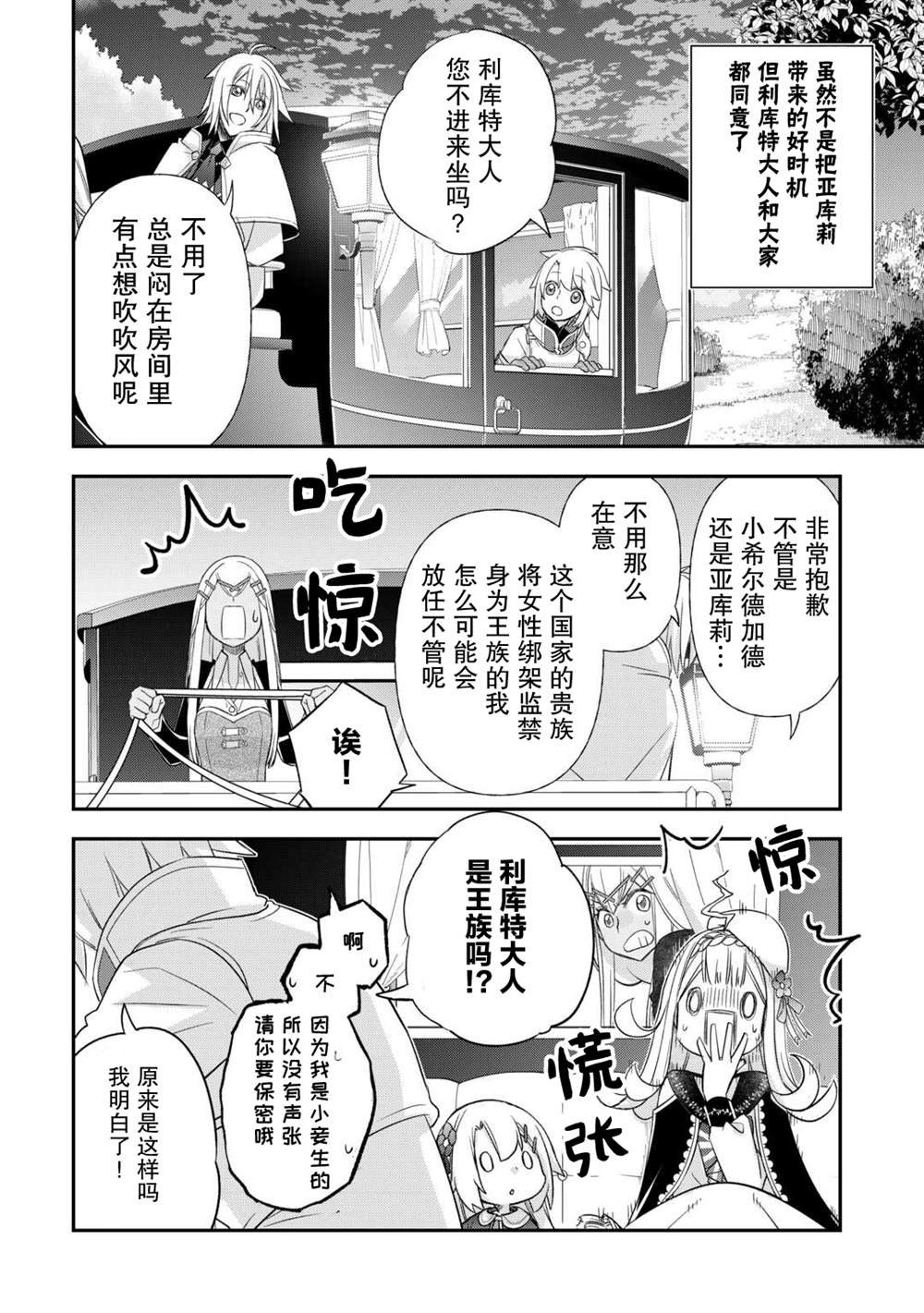 第38话
