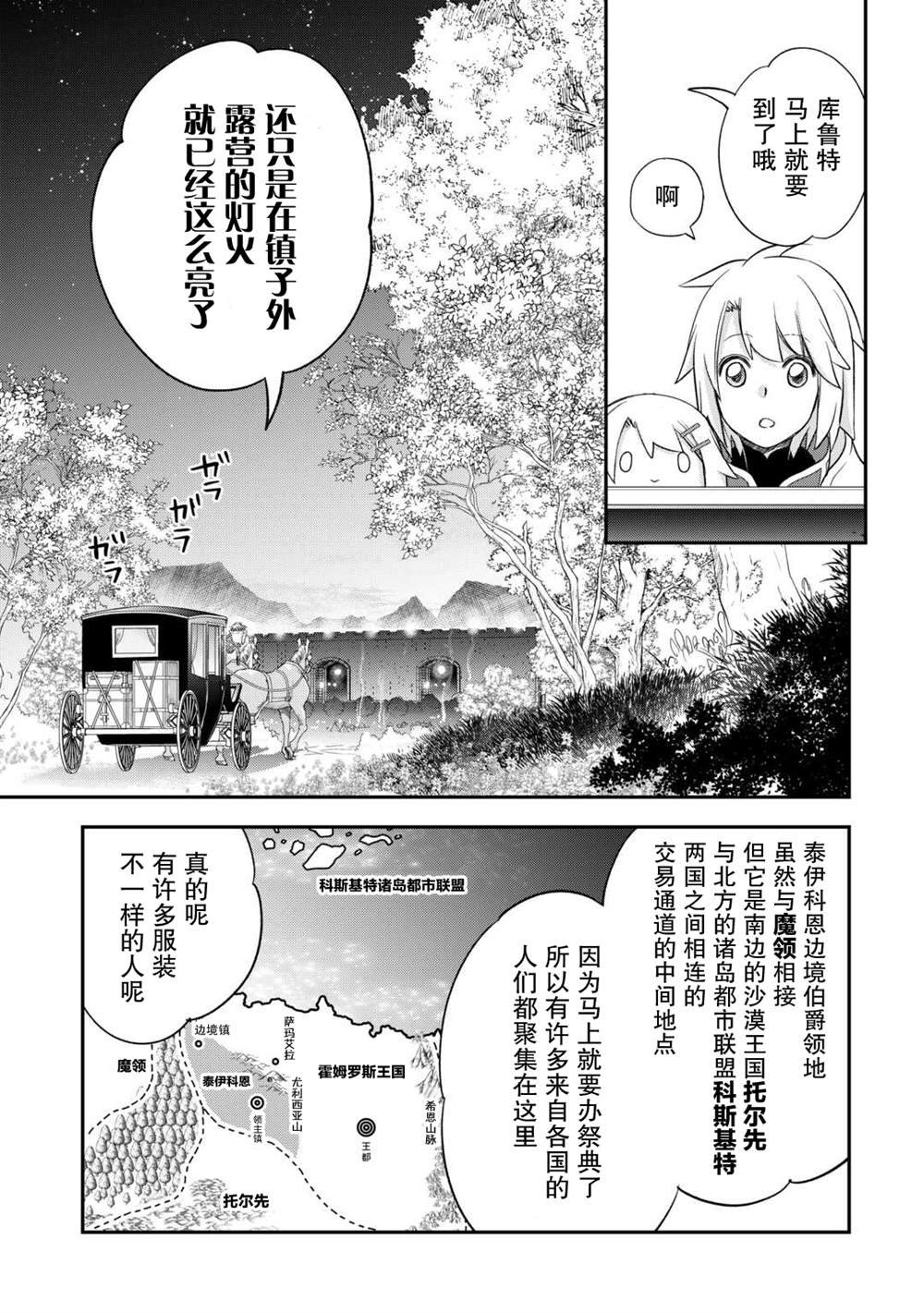 第38话