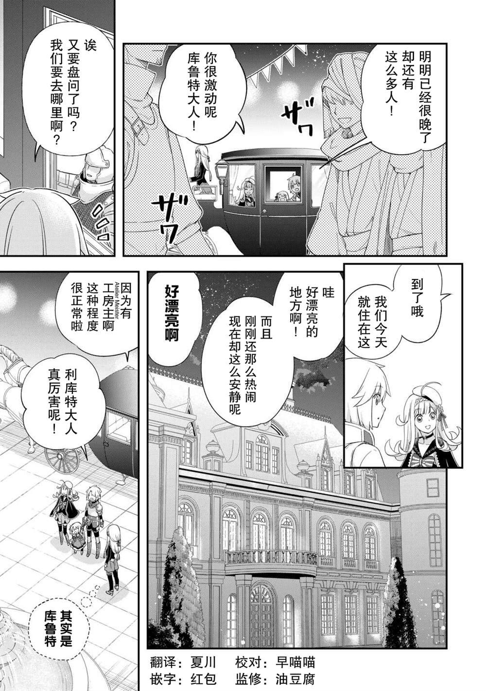 第38话