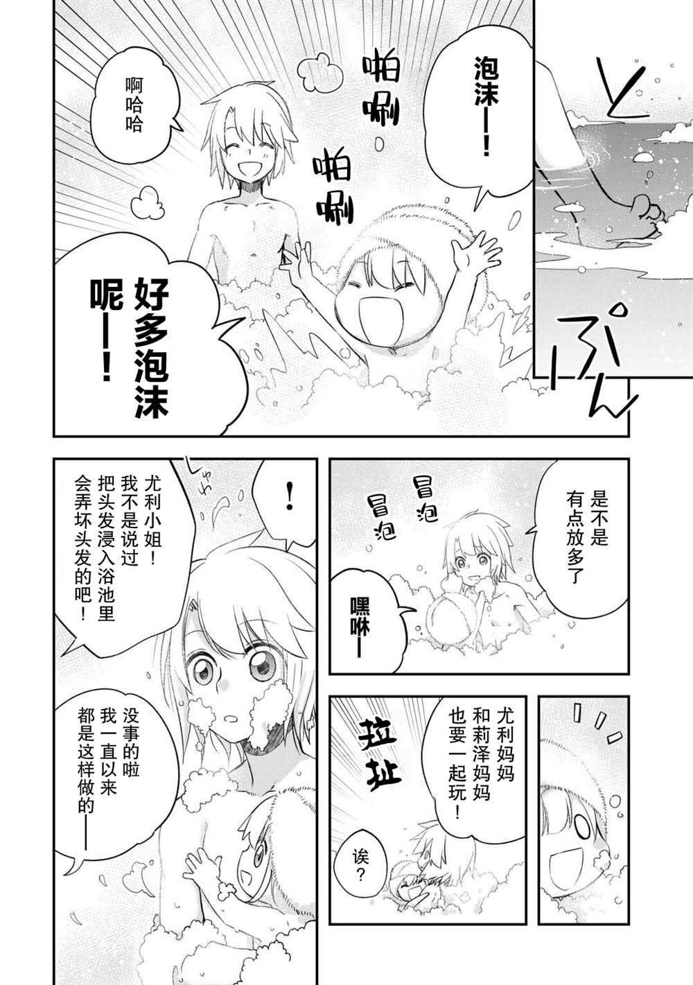 第38话