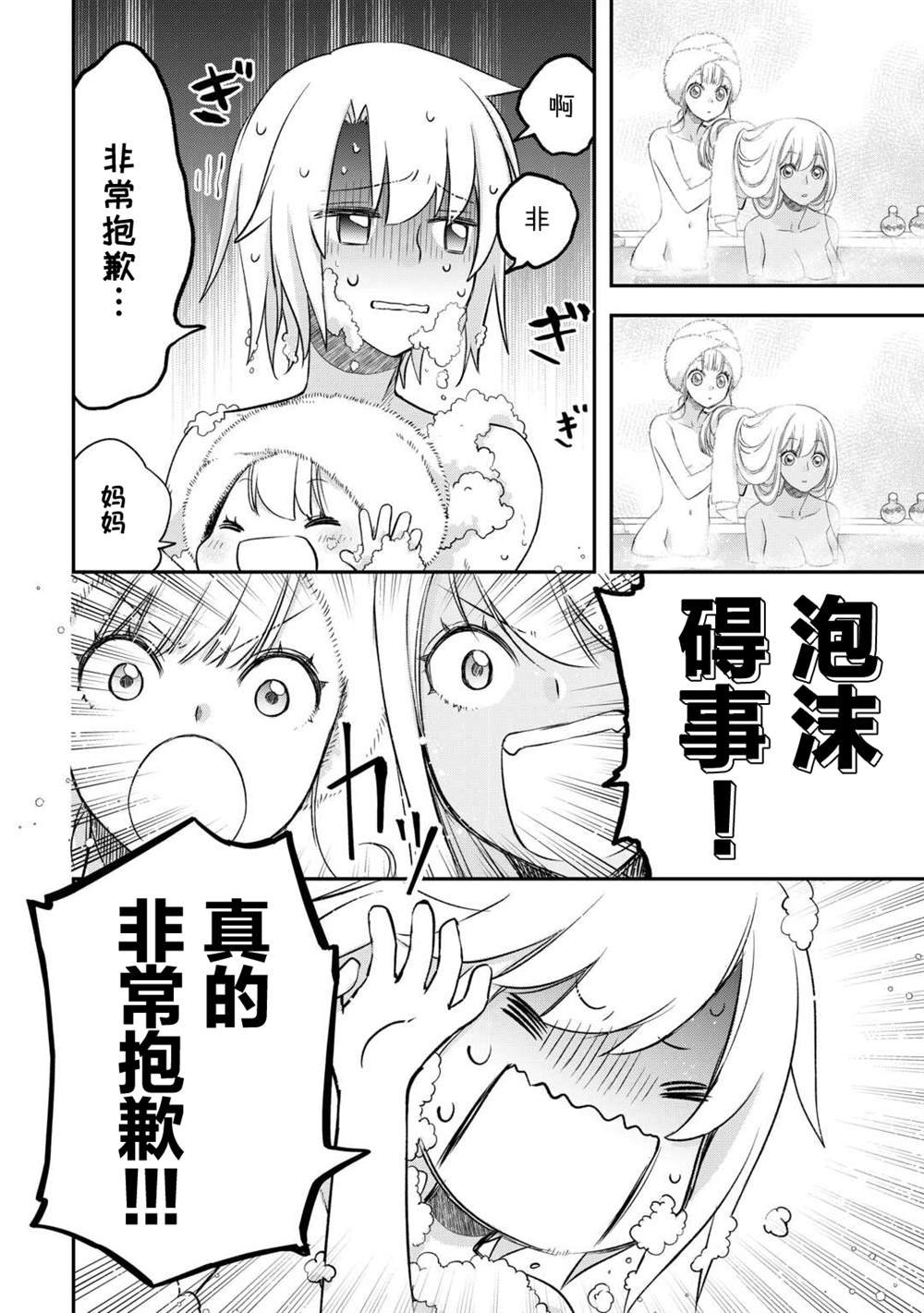 第38话