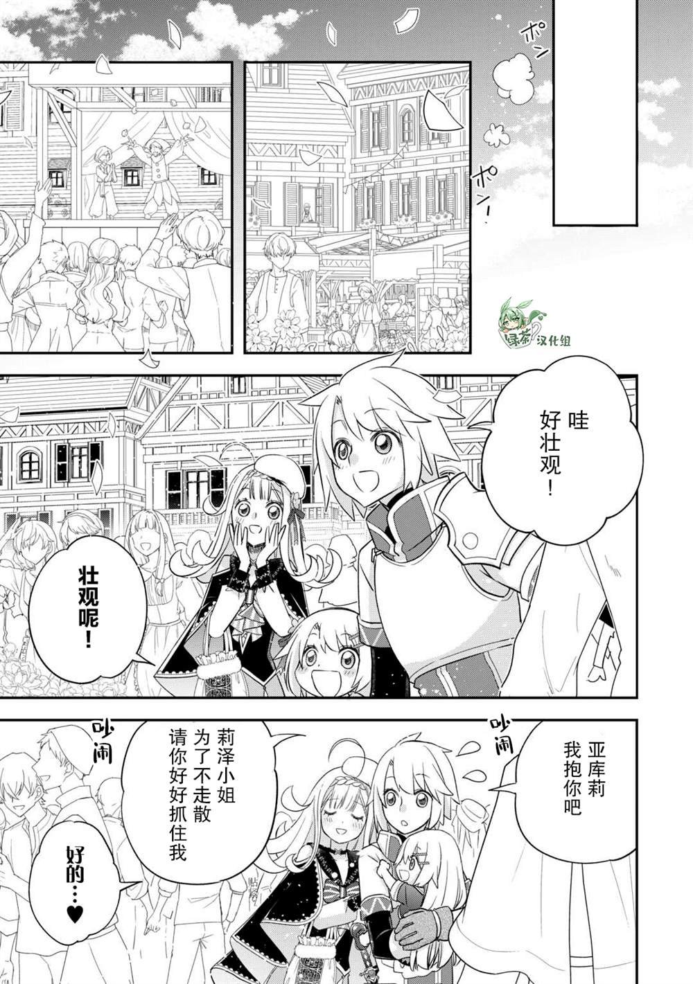第38话
