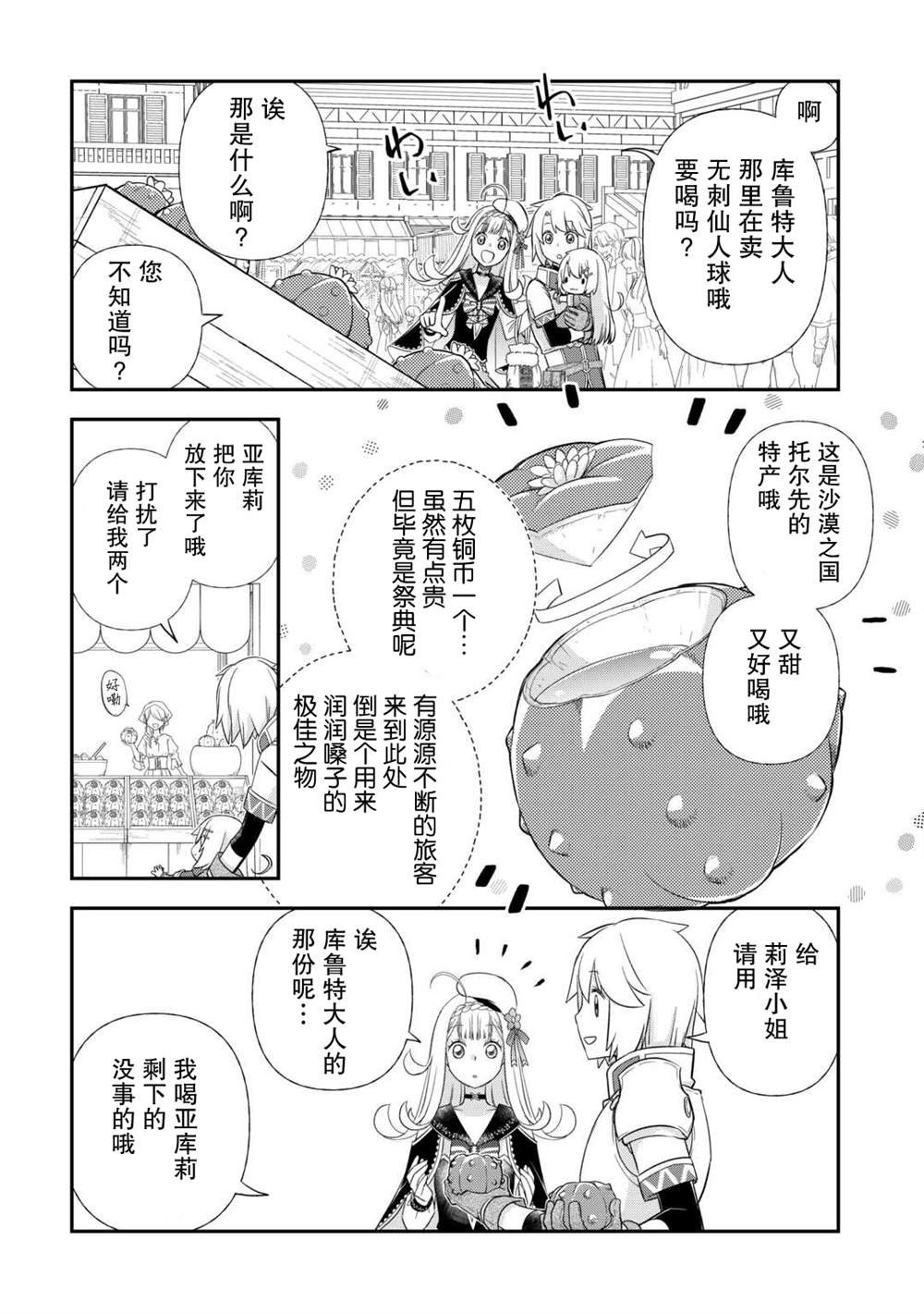 第38话