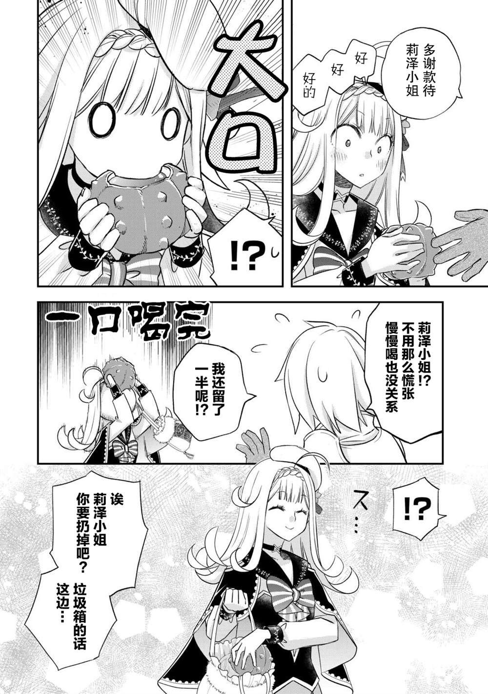 第38话