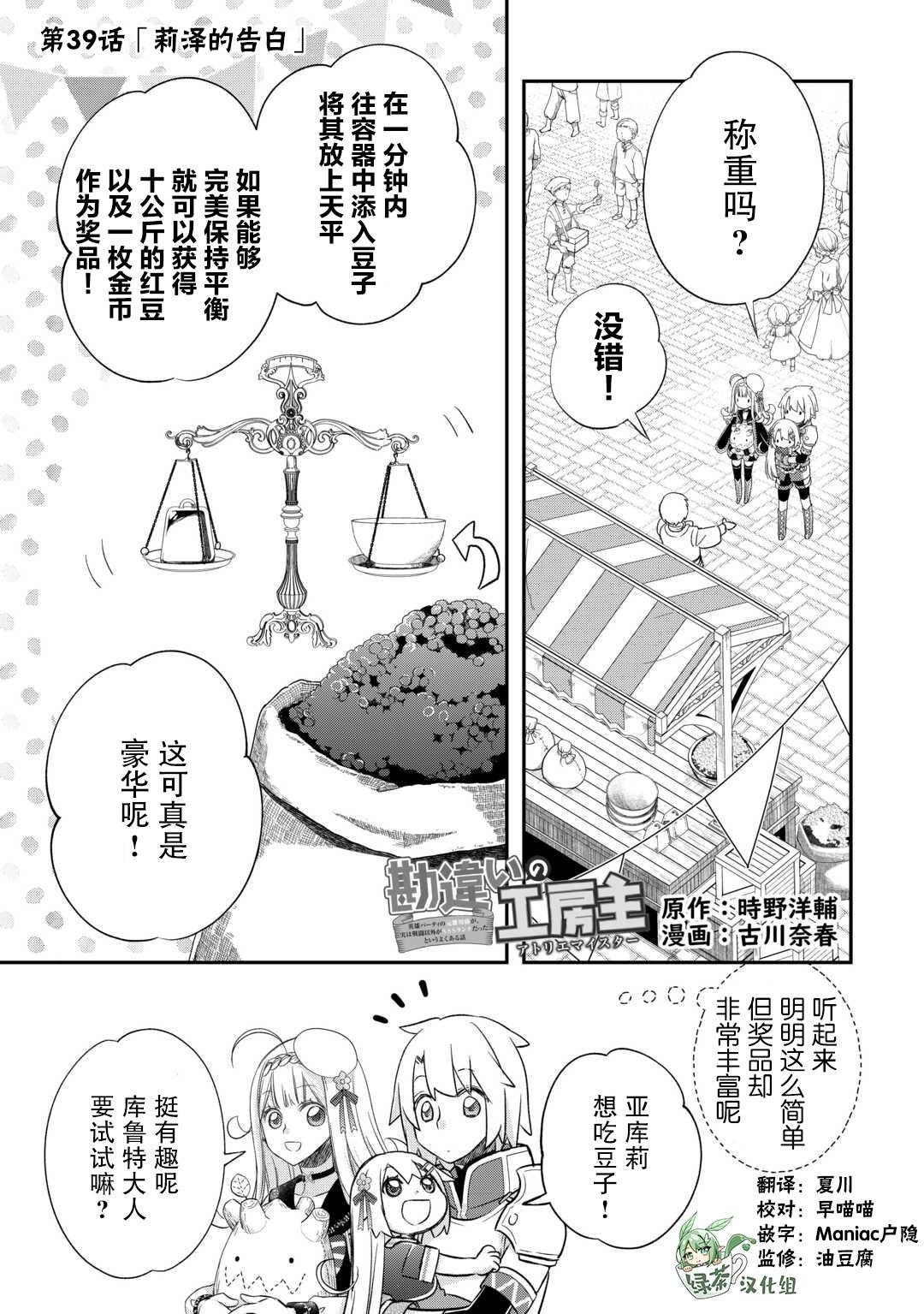 第39话