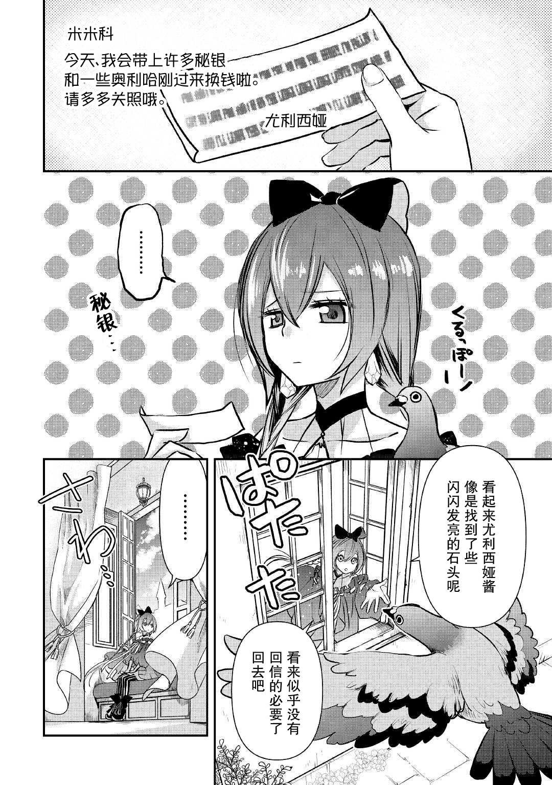 第4话 最初的工作室