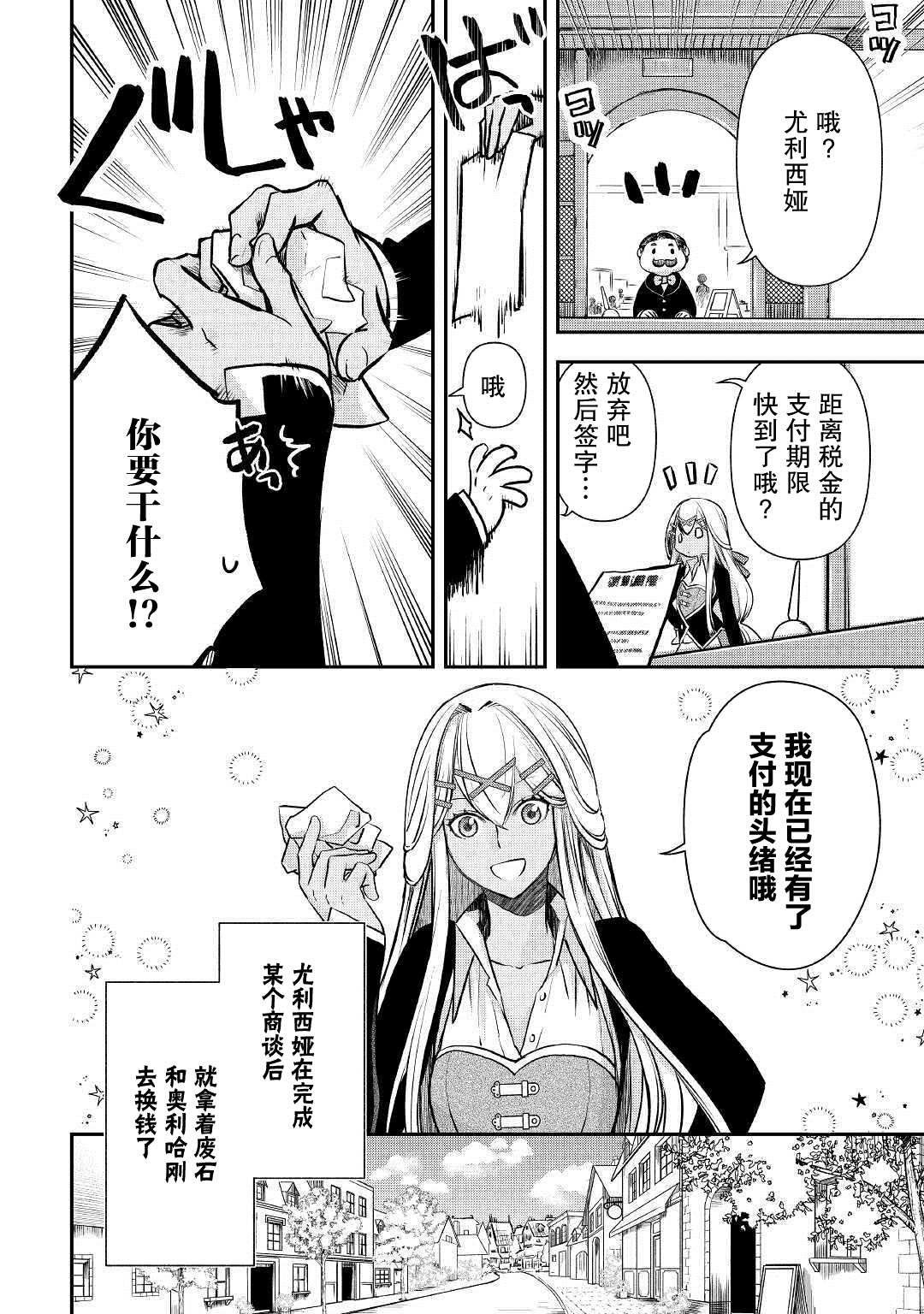 第4话 最初的工作室