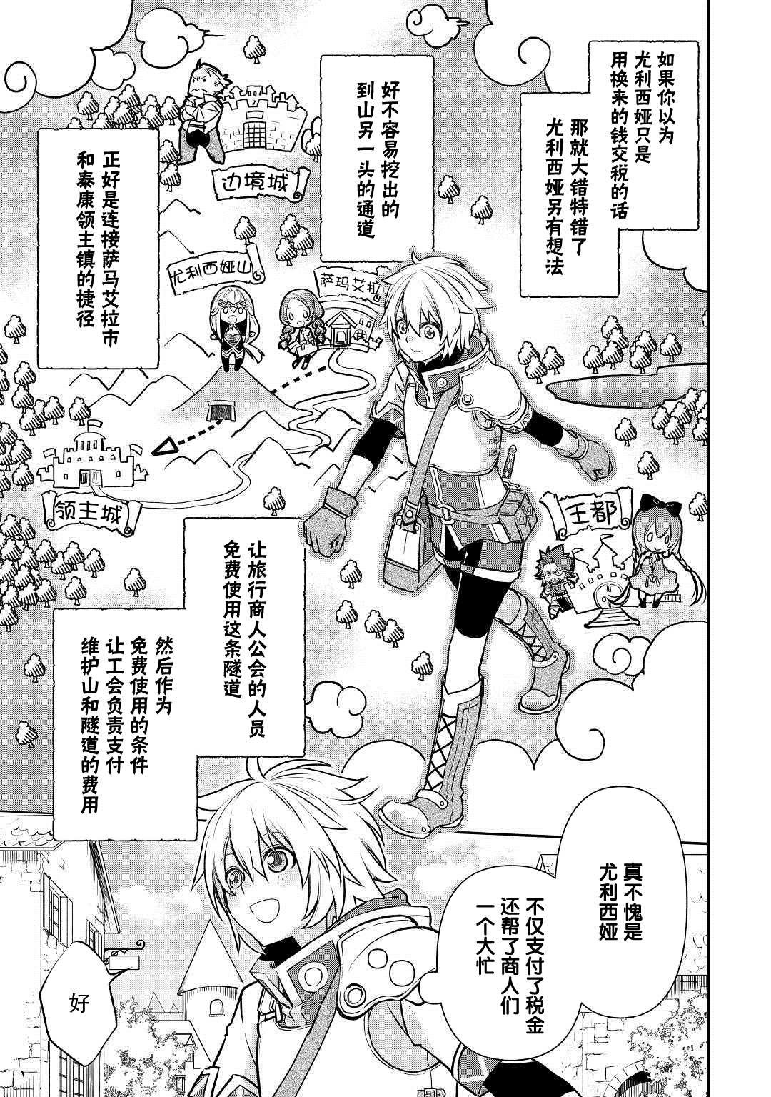 第4话 最初的工作室