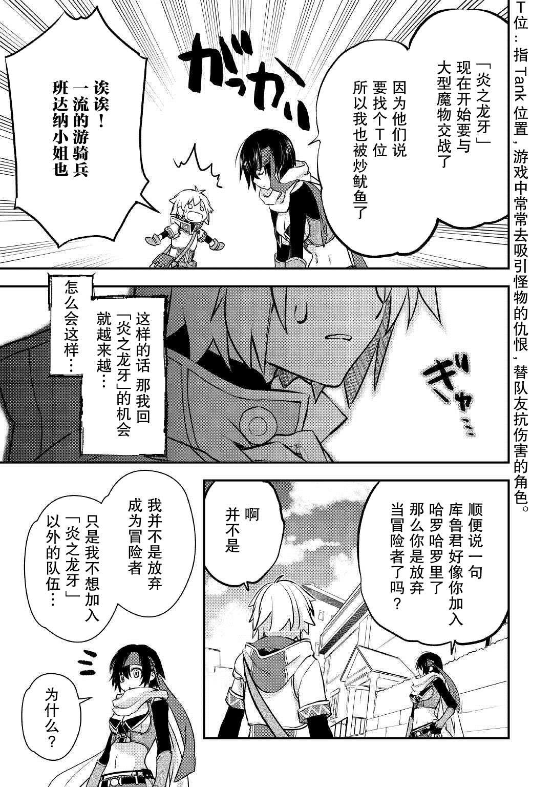 第4话 最初的工作室