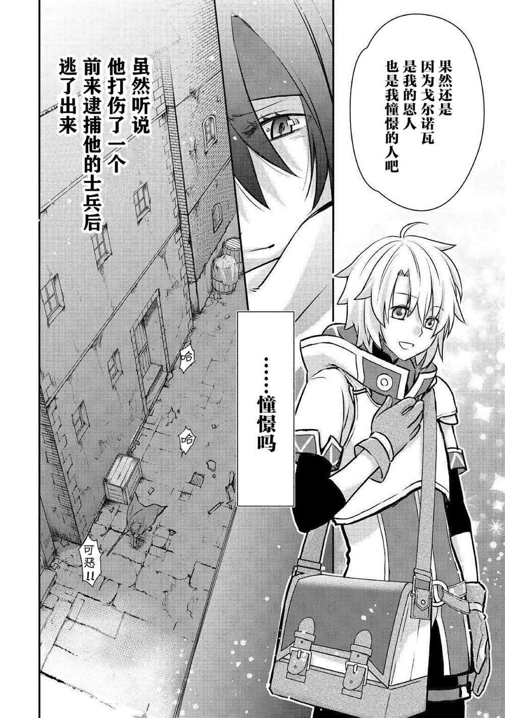 第4话 最初的工作室