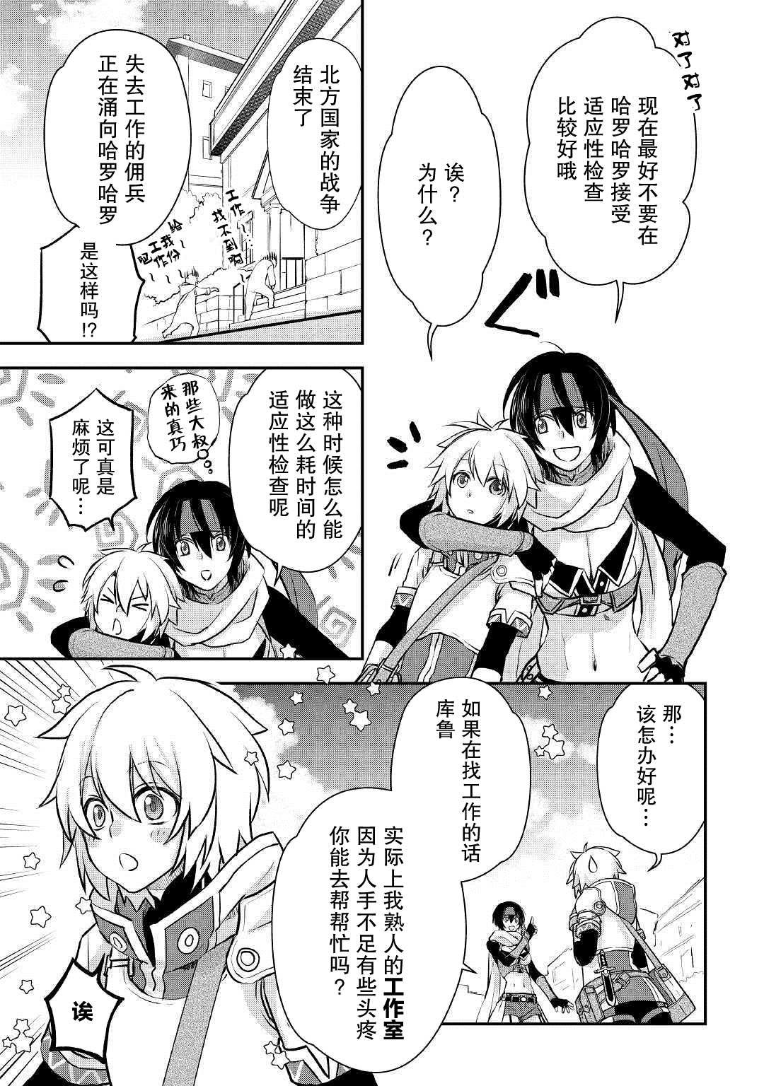 第4话 最初的工作室