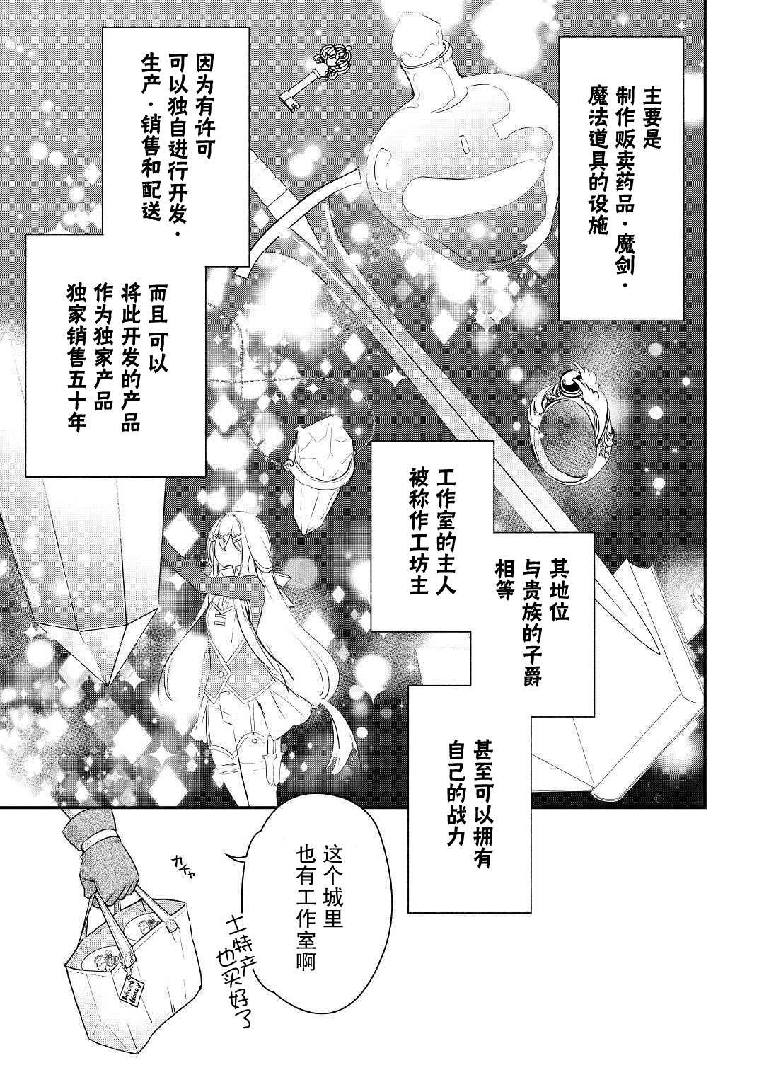 第4话 最初的工作室