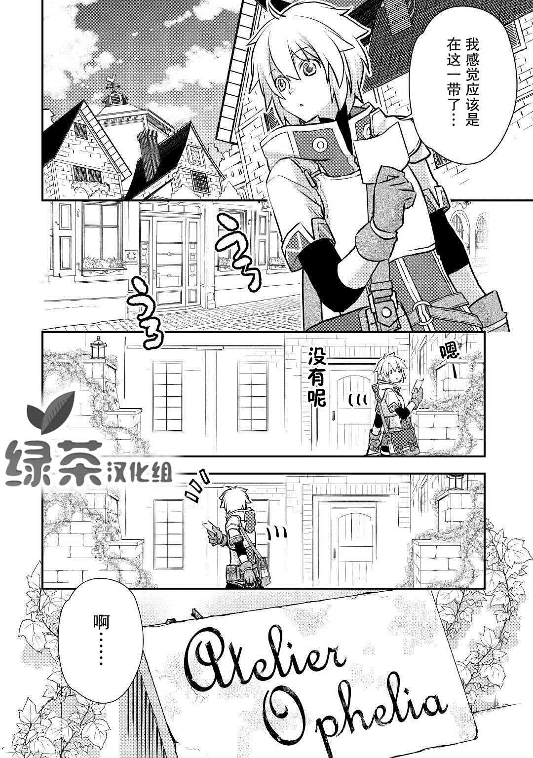 第4话 最初的工作室