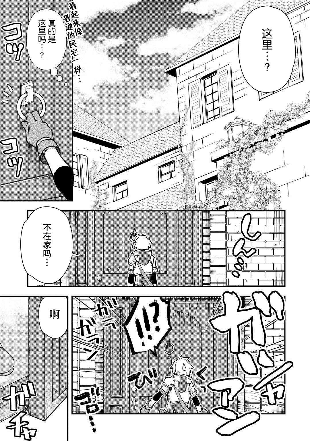 第4话 最初的工作室