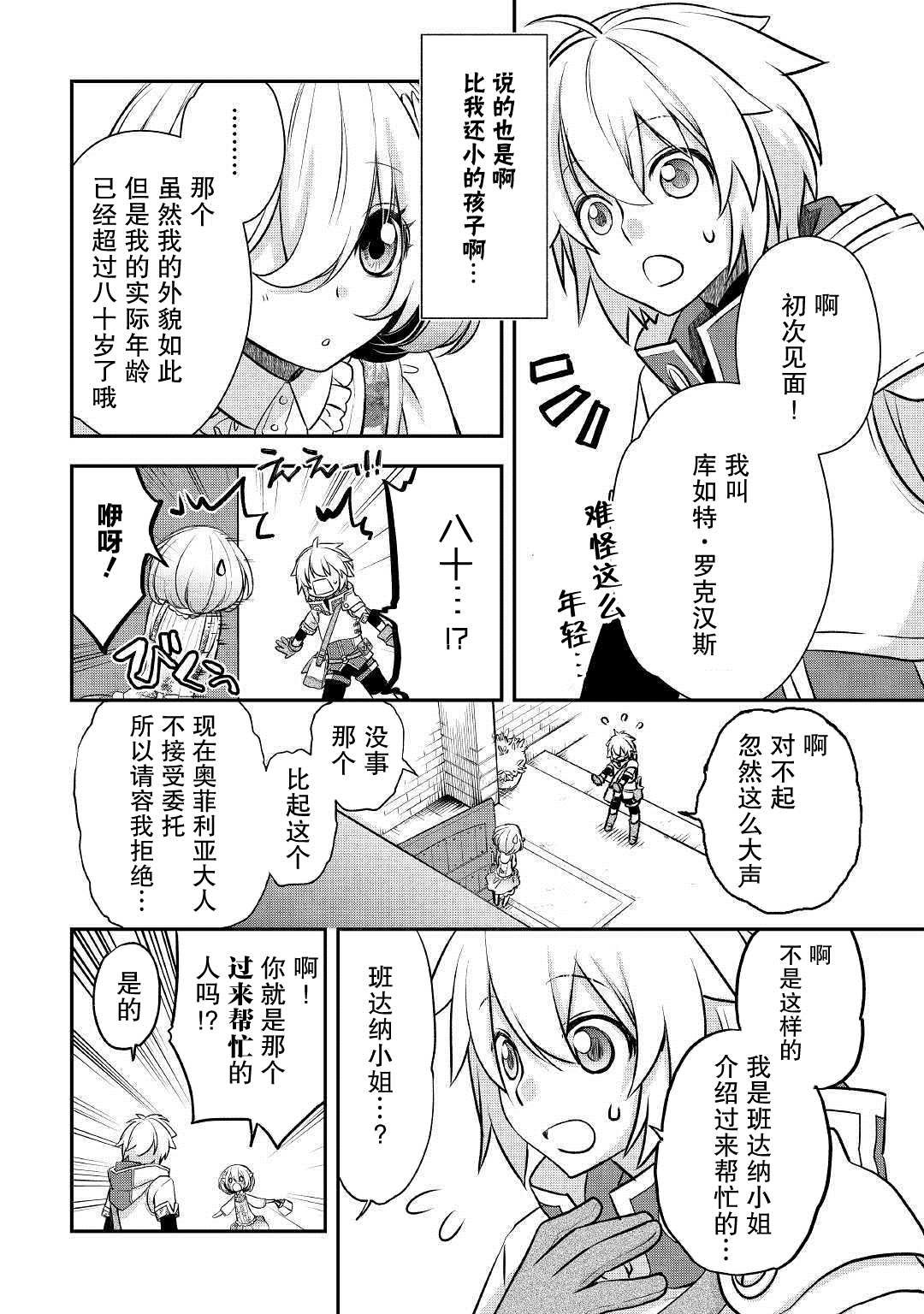 第4话 最初的工作室