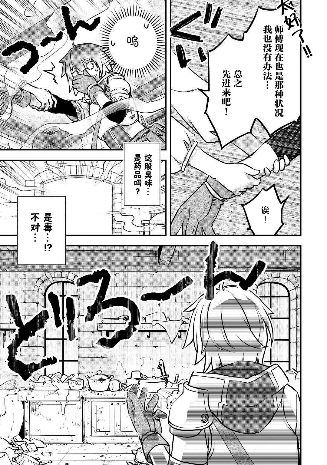 第4话 最初的工作室