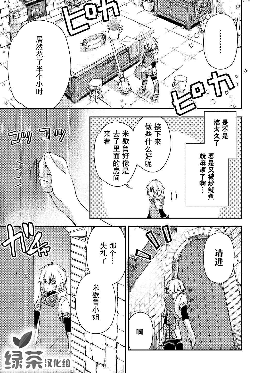 第4话 最初的工作室