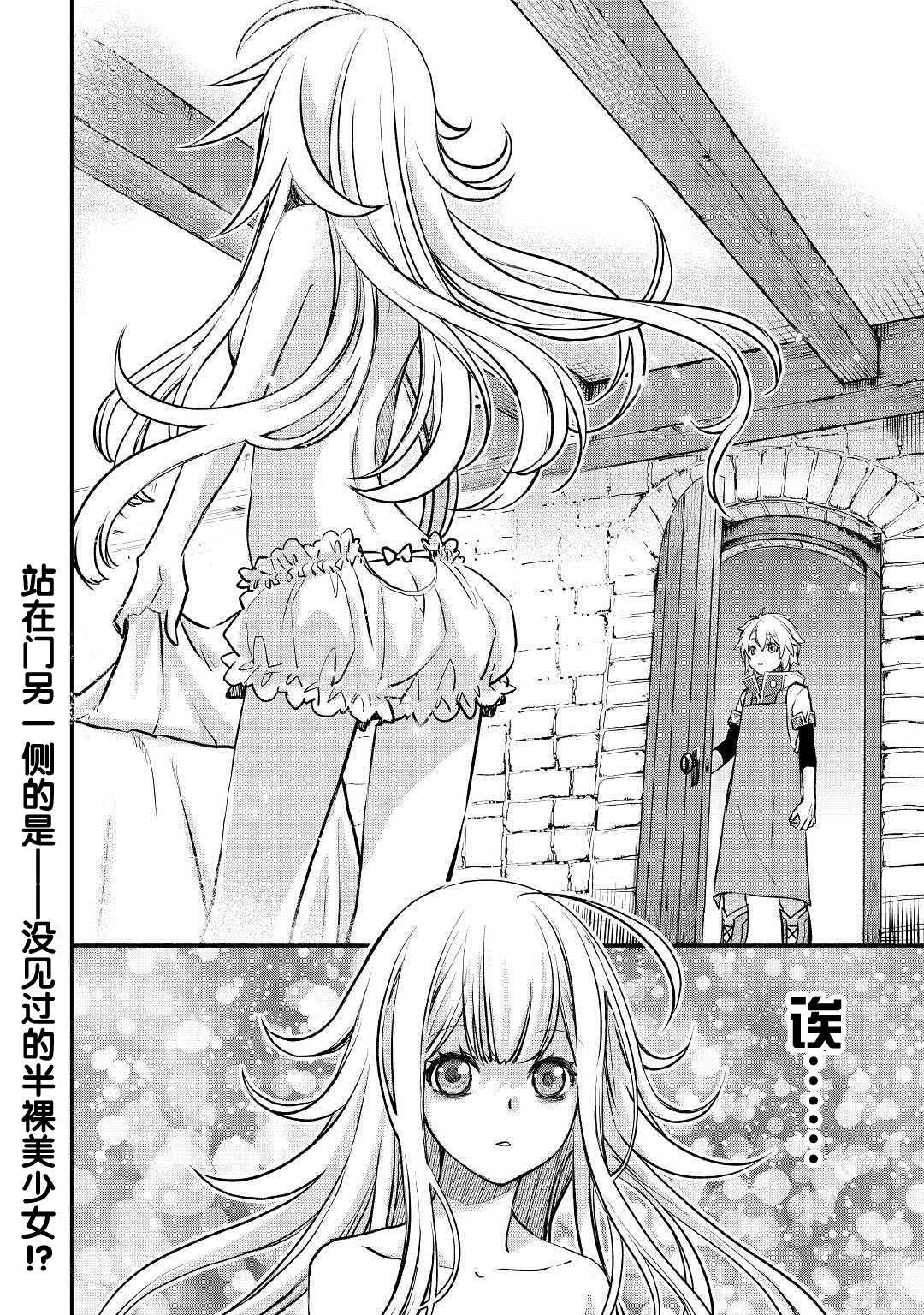 第4话 最初的工作室