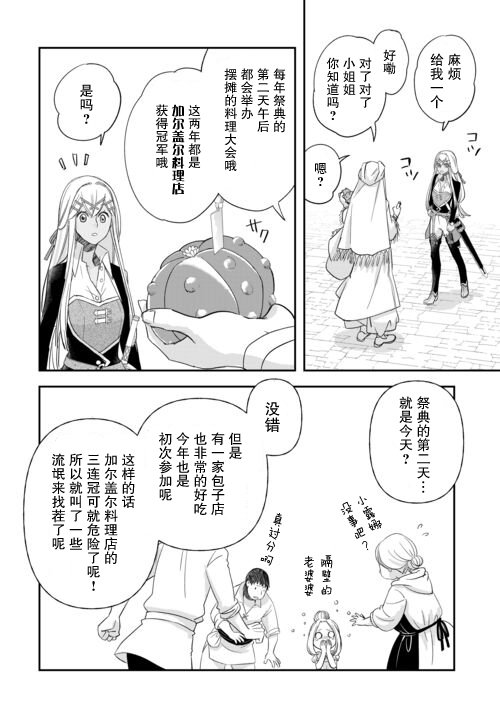 第40话
