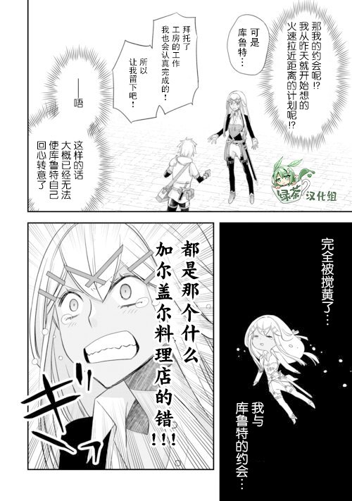 第40话