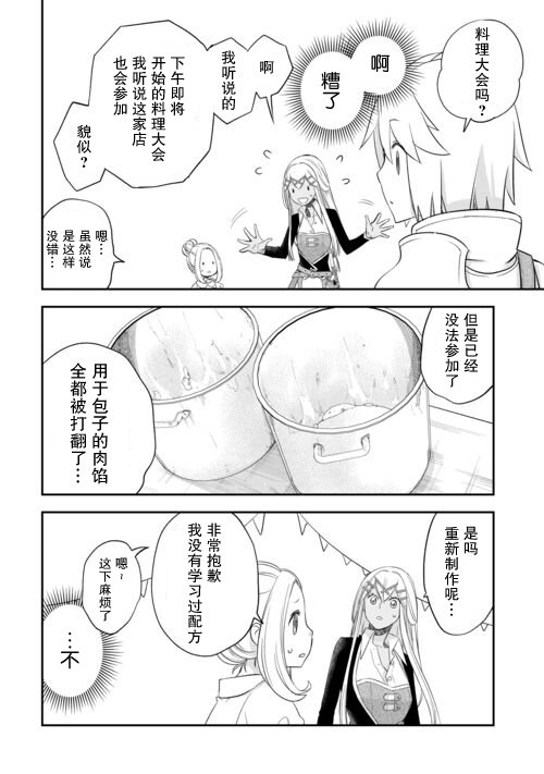 第40话