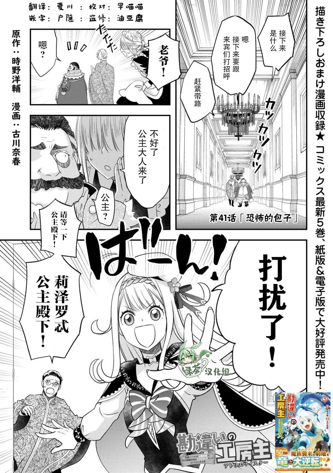 第41话