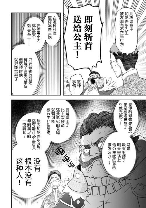 第42话