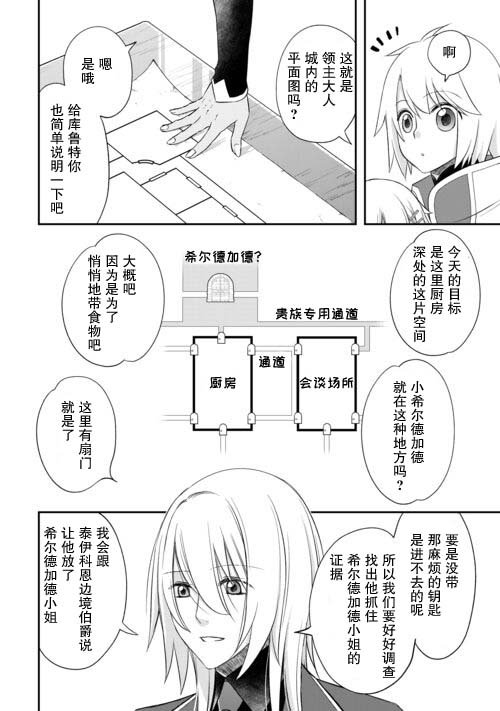 第42话