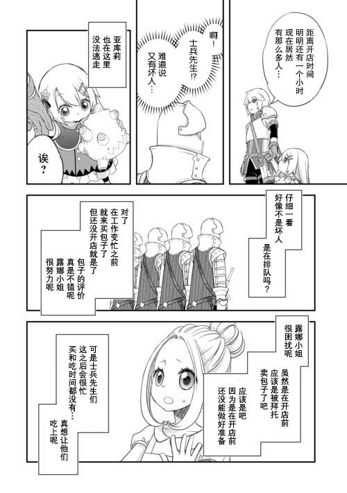 第42话