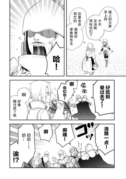 第42话