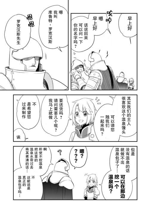 第42话