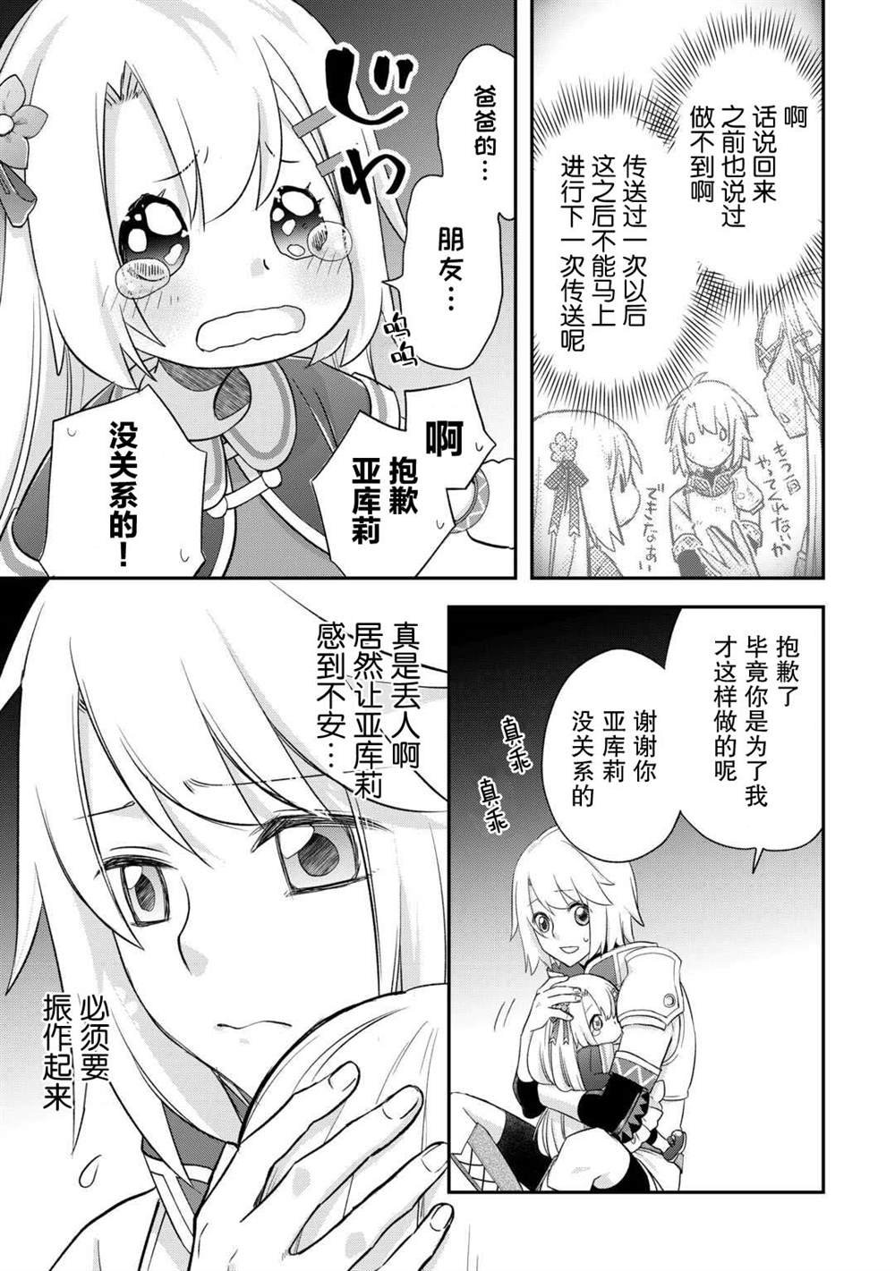 第43话